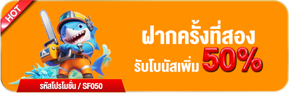 โปรโมชั่น 789bet 5