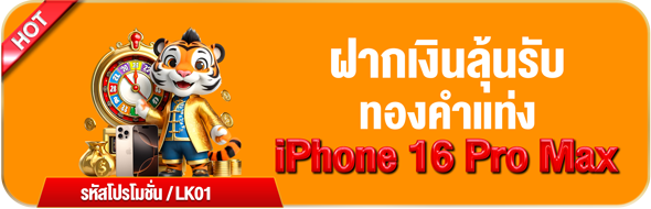 โปรโมชั่น 789bet 6